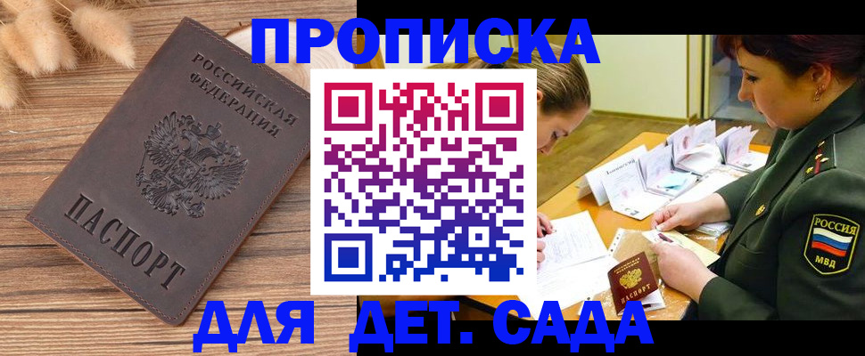 временная регистрация законно в Краснослободске