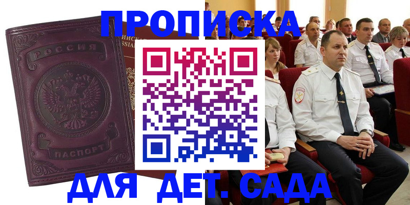 найти адрес прописки в Краснослободске